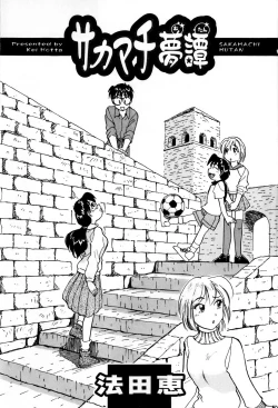 Page 4 of Sakamachi Mutan