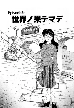 Page 58 of Sakamachi Mutan