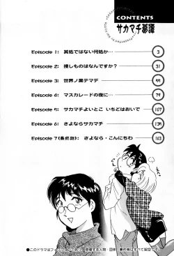 Page 5 of Sakamachi Mutan