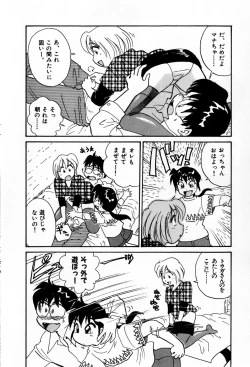 Page 61 of Sakamachi Mutan