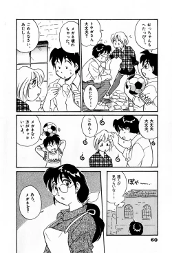 Page 63 of Sakamachi Mutan