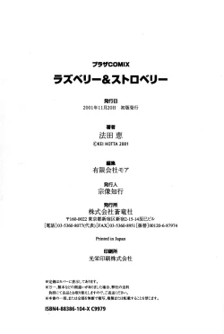 Page 179 of Raspberry & Strawberry