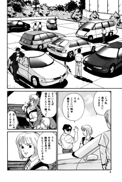 Page 7 of Raspberry & Strawberry