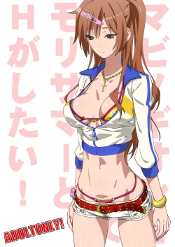 Page 1 of Mabinogion wo Te ni Ireta no de Morisummer to H ga Shitai!