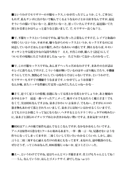 Page 25 of Mabinogion wo Te ni Ireta no de Morisummer to H ga Shitai!