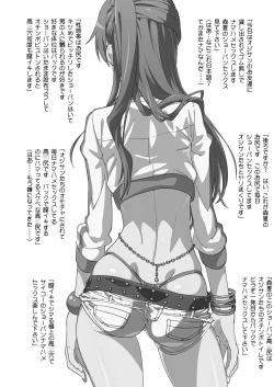 Page 6 of Mabinogion wo Te ni Ireta no de Morisummer to H ga Shitai!