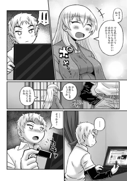 Page 2 of Zoku Akogare no Onee-san wa Botebara AV Joyuu!?