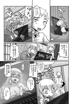 Page 5 of Zoku Akogare no Onee-san wa Botebara AV Joyuu!?