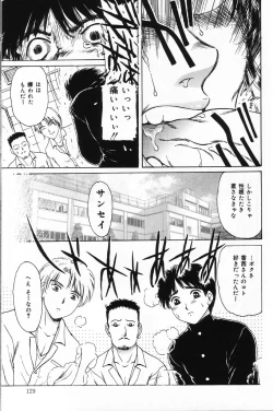 Page 129 of Shasei Kyouiku