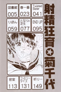 Page 4 of Shasei Kyouiku