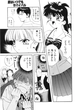 Page 111 of Toukon! Sport Shoujo