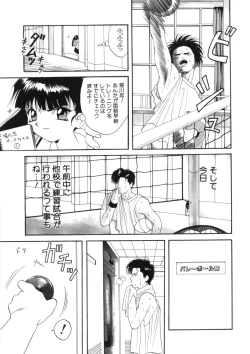 Page 113 of Toukon! Sport Shoujo