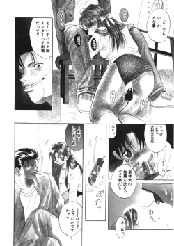 Page 12 of Toukon! Sport Shoujo