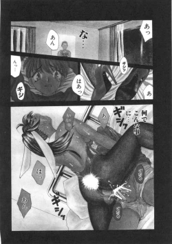 Page 143 of Toukon! Sport Shoujo