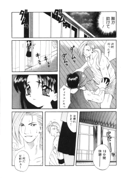 Page 15 of Toukon! Sport Shoujo