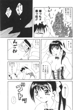 Page 162 of Toukon! Sport Shoujo