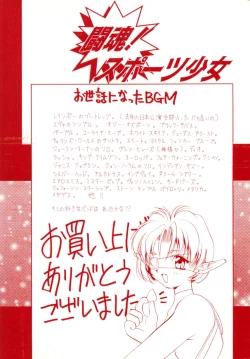 Page 167 of Toukon! Sport Shoujo