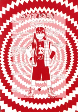 Page 2 of Toukon! Sport Shoujo