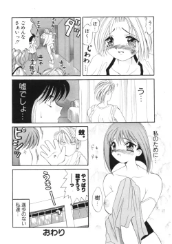 Page 56 of Toukon! Sport Shoujo