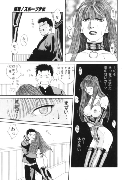 Page 65 of Toukon! Sport Shoujo