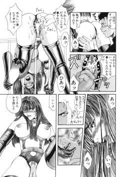 Page 69 of Toukon! Sport Shoujo