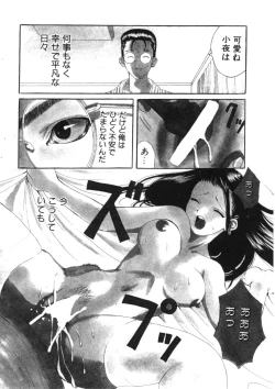 Page 78 of Toukon! Sport Shoujo