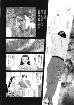 Page 82 of Toukon! Sport Shoujo