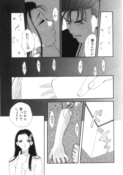 Page 91 of Toukon! Sport Shoujo