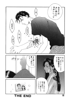 Page 92 of Toukon! Sport Shoujo