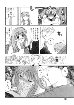 Page 98 of Toukon! Sport Shoujo