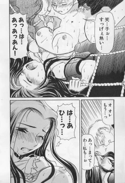 Page 102 of VERY SWEET PORTION