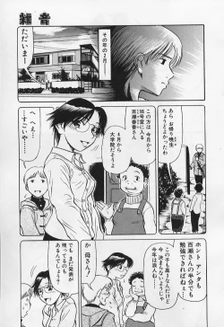 Page 109 of VERY SWEET PORTION