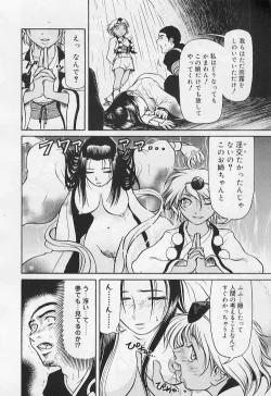 Page 10 of VERY SWEET PORTION