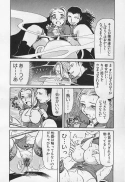 Page 80 of VERY SWEET PORTION