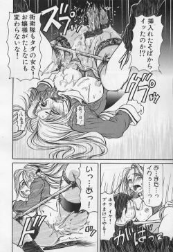 Page 84 of VERY SWEET PORTION