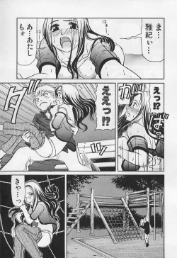 Page 99 of VERY SWEET PORTION