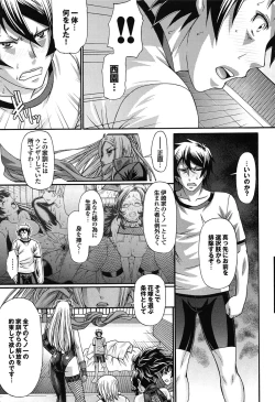 Page 111 of Oshikake Riot