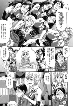 Page 175 of Oshikake Riot