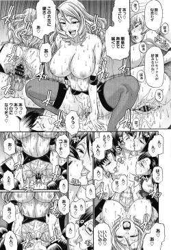 Page 181 of Oshikake Riot