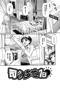 Page 193 of Oshikake Riot