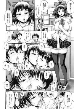 Page 194 of Oshikake Riot