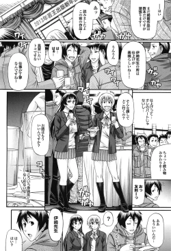 Page 68 of Oshikake Riot