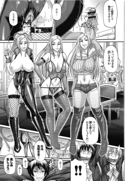 Page 77 of Oshikake Riot