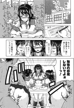 Page 105 of HSei no Kyoushitsu-