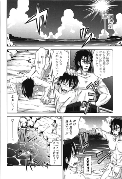 Page 108 of HSei no Kyoushitsu-