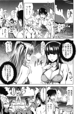 Page 109 of HSei no Kyoushitsu-