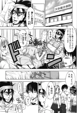 Page 129 of HSei no Kyoushitsu-