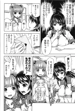 Page 132 of HSei no Kyoushitsu-