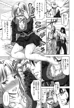 Page 17 of HSei no Kyoushitsu-