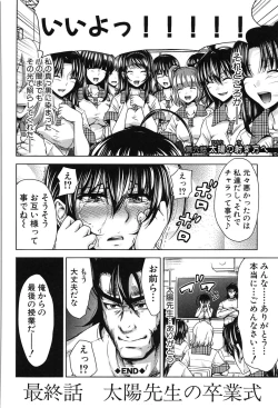 Page 182 of HSei no Kyoushitsu-